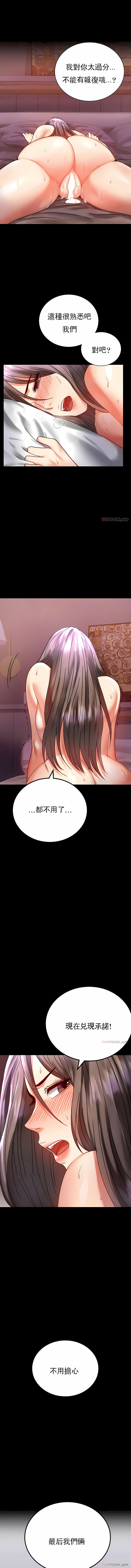 婚外情概率 第29章 第14页