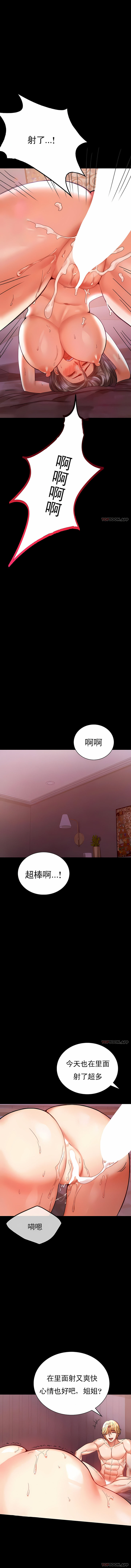 婚外情概率 第29章 第13页