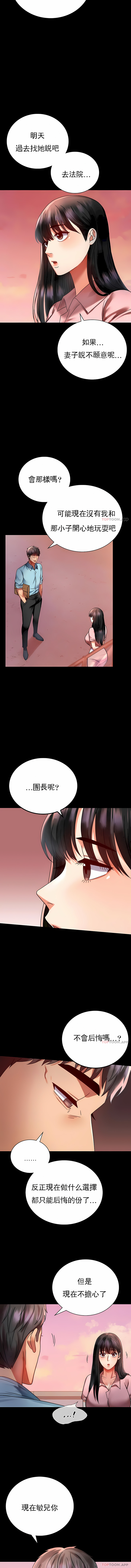 婚外情概率 第30章 第8页