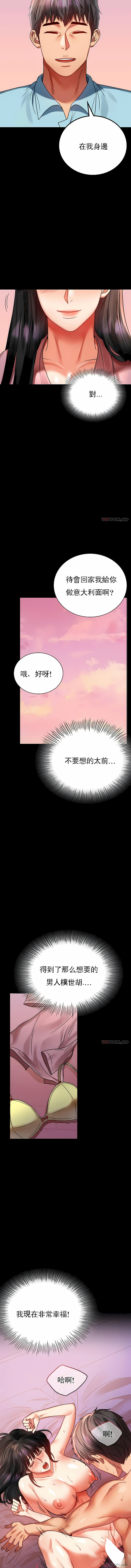 婚外情概率 第30章 第9页