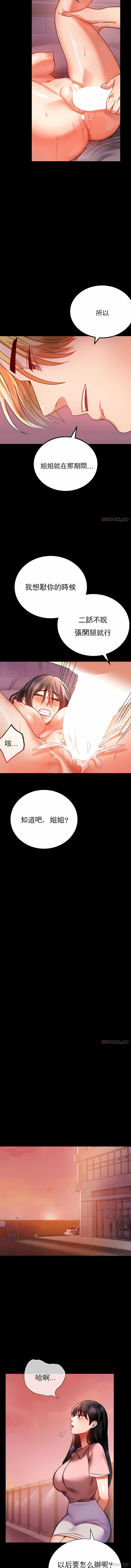 婚外情概率 第30章 第5页