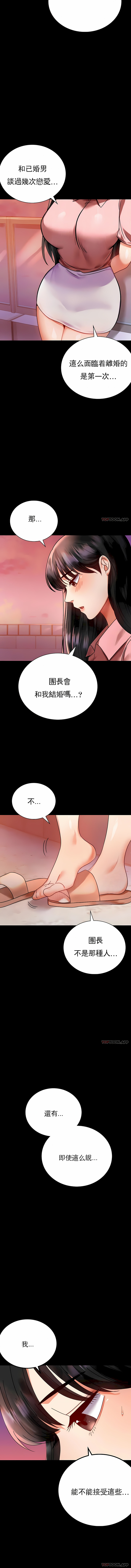 婚外情概率 第30章 第6页