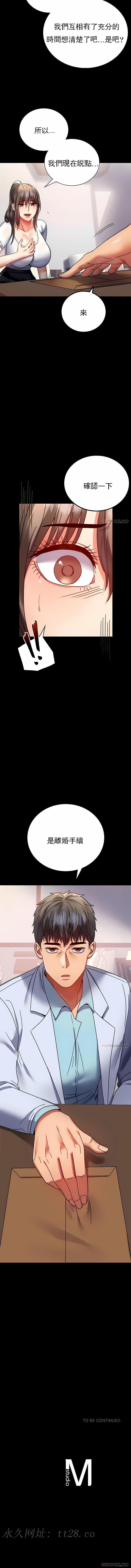 婚外情概率 第30章 第15页