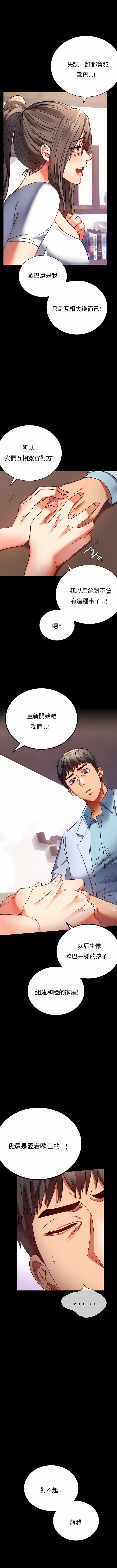 婚外情概率 第31章 第4页