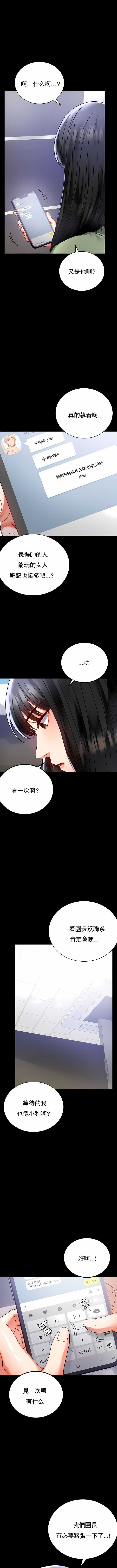 婚外情概率 第31章 第7页