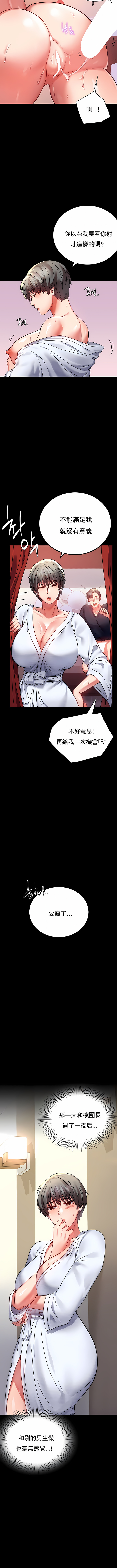 婚外情概率 第31章 第10页