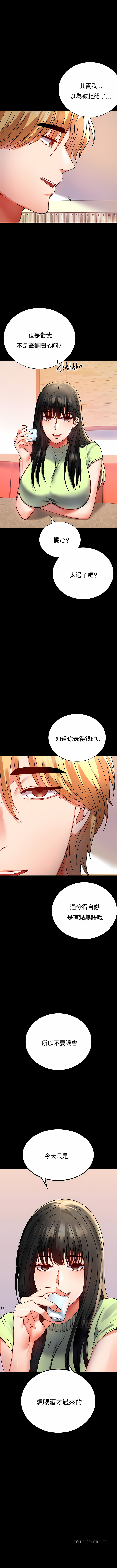 婚外情概率 第31章 第12页