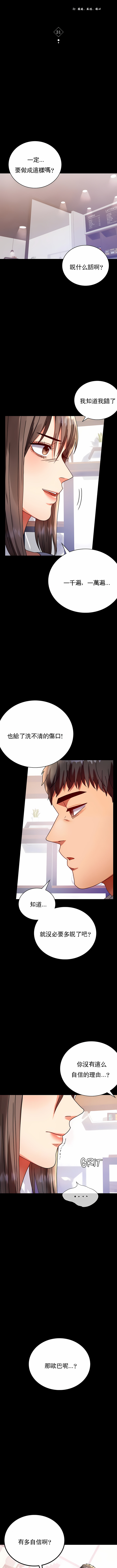 婚外情概率 第31章 第1页