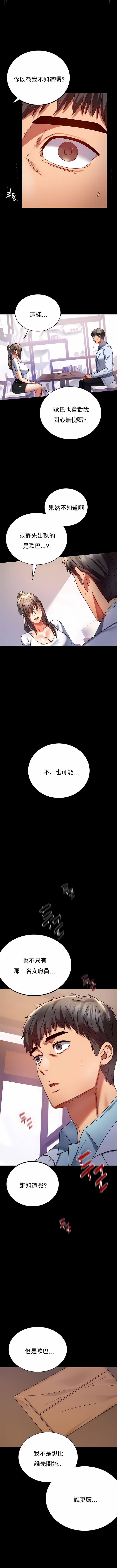 婚外情概率 第31章 第3页