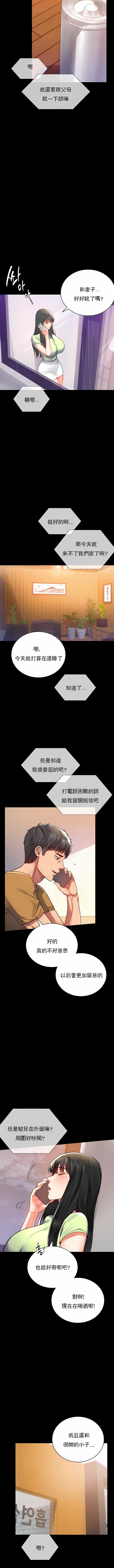 婚外情概率 第32章 第2页
