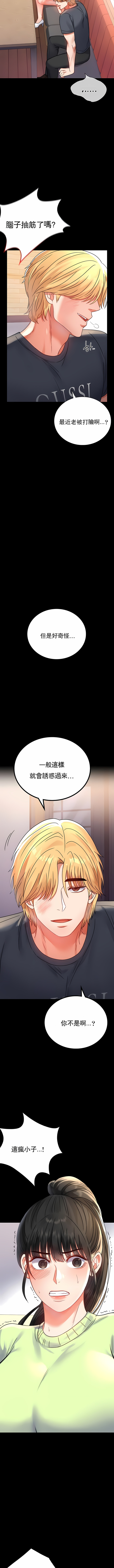 婚外情概率 第32章 第10页