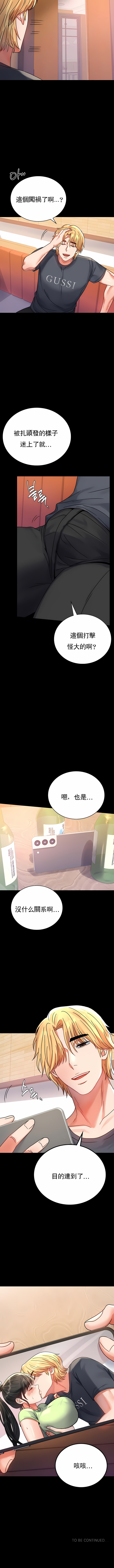 婚外情概率 第32章 第12页