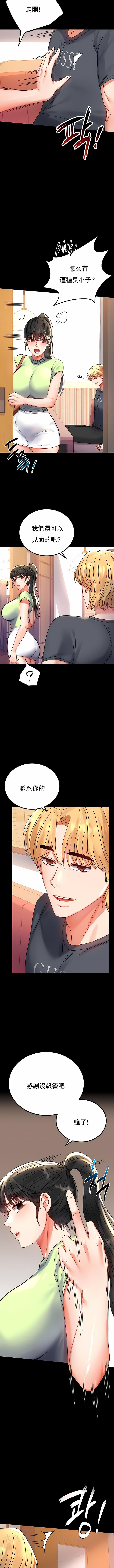 婚外情概率 第32章 第11页