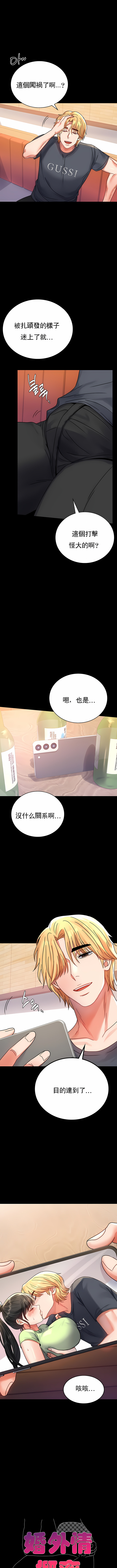 婚外情概率 第33章 第1页
