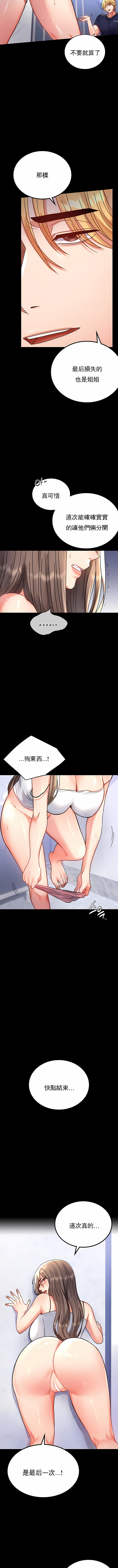 婚外情概率 第33章 第3页