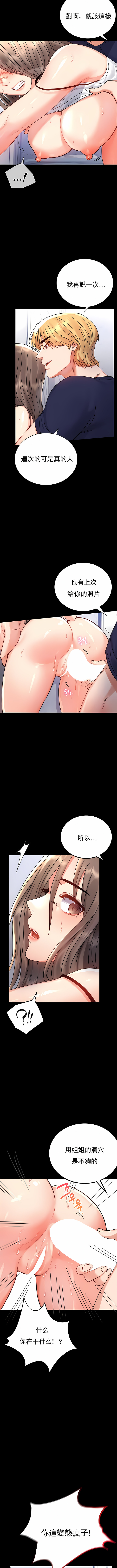 婚外情概率 第33章 第4页
