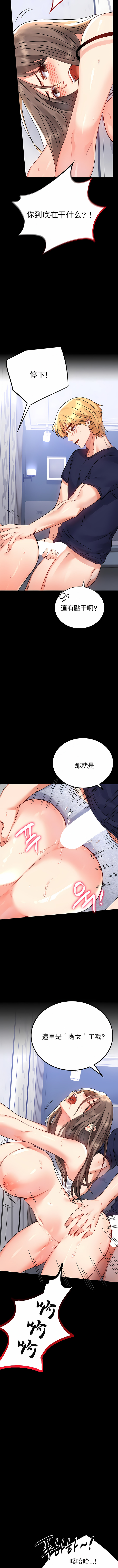 婚外情概率 第33章 第5页