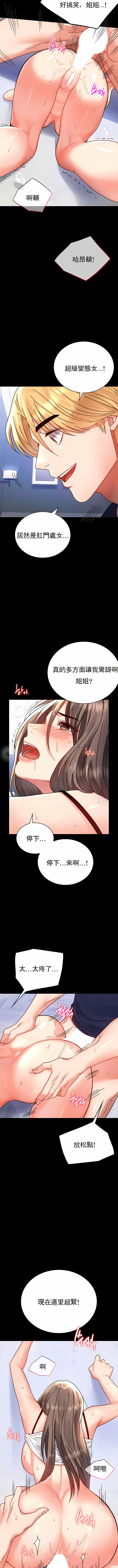 婚外情概率 第33章 第6页
