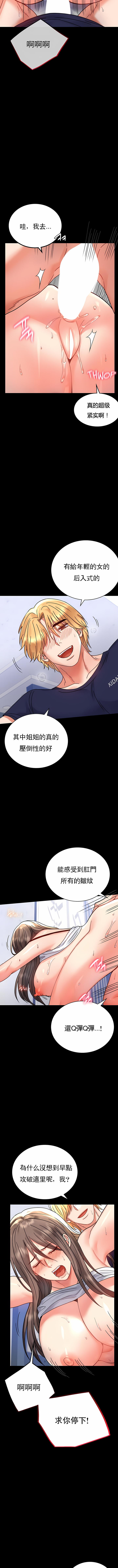婚外情概率 第33章 第7页