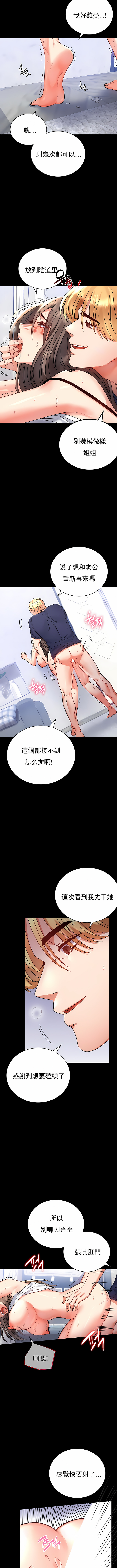 婚外情概率 第33章 第8页