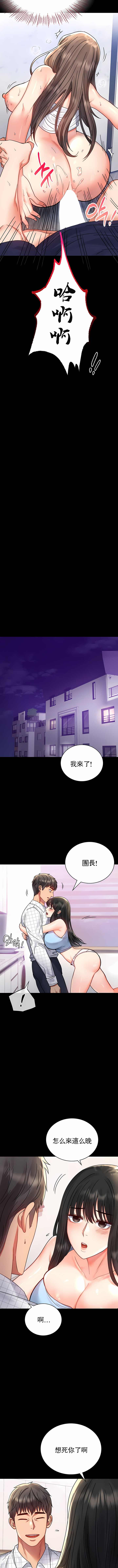 婚外情概率 第33章 第10页