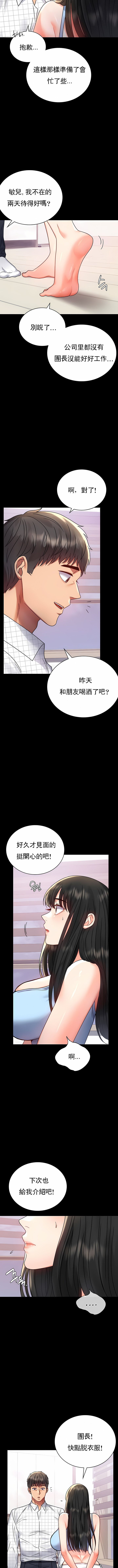 婚外情概率 第33章 第11页