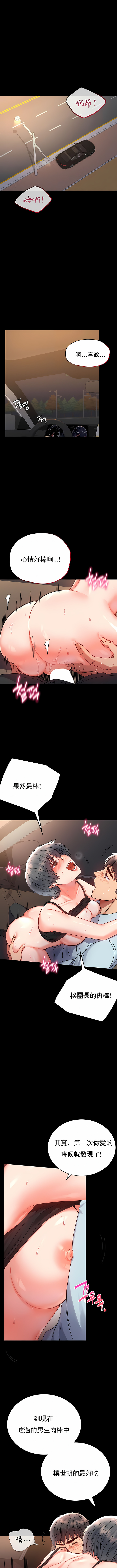 婚外情概率 第35章 第2页