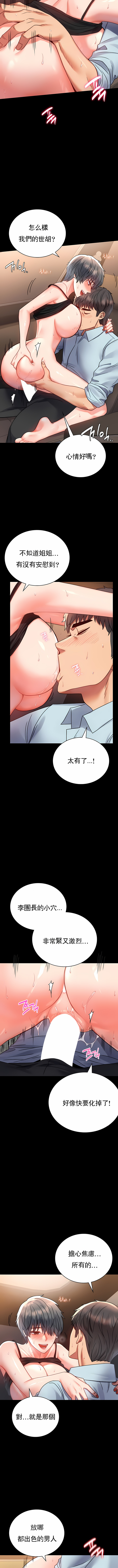 婚外情概率 第35章 第3页