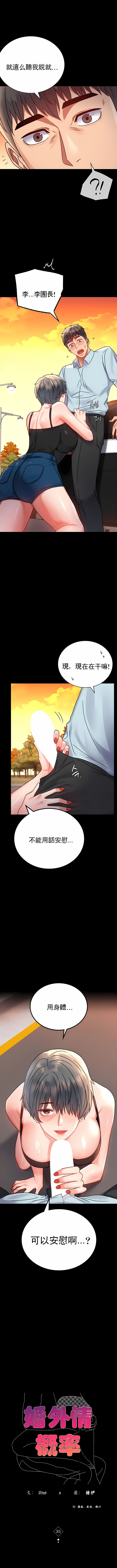 婚外情概率 第35章 第1页
