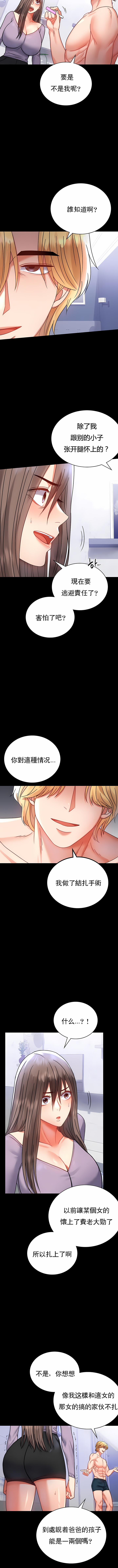 婚外情概率 第35章 第10页