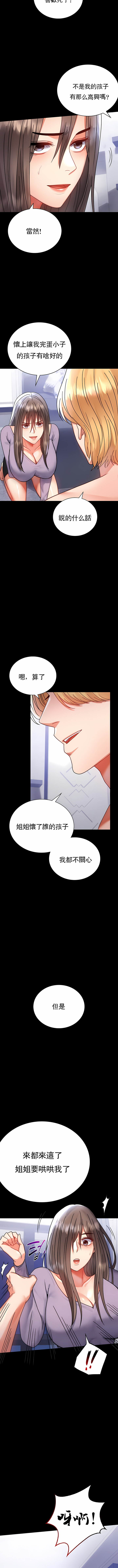 婚外情概率 第35章 第12页