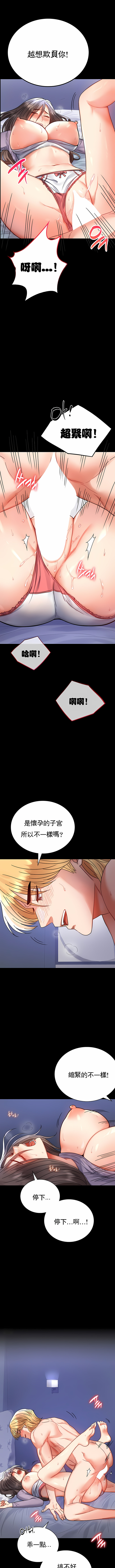 婚外情概率 第36章 第3页