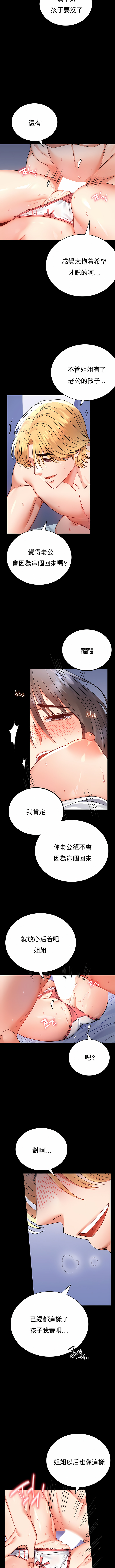 婚外情概率 第36章 第4页