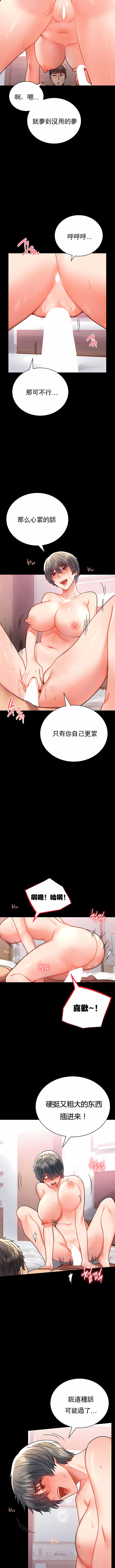 婚外情概率 第36章 第9页
