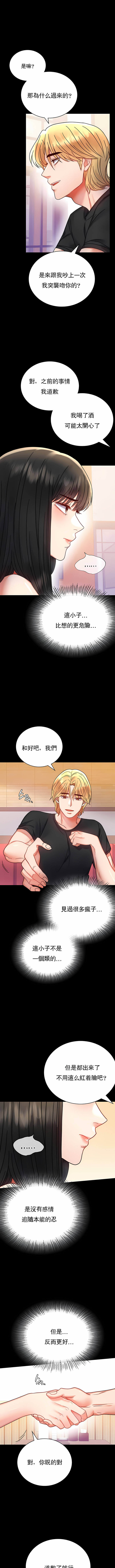 婚外情概率 第37章 第2页