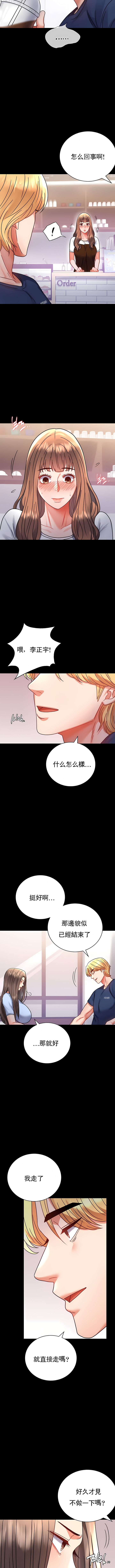 婚外情概率 第37章 第12页