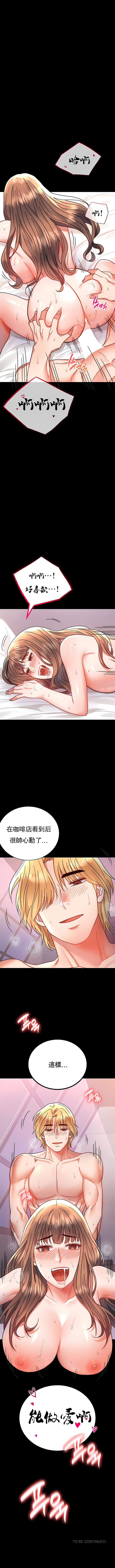 婚外情概率 第37章 第14页