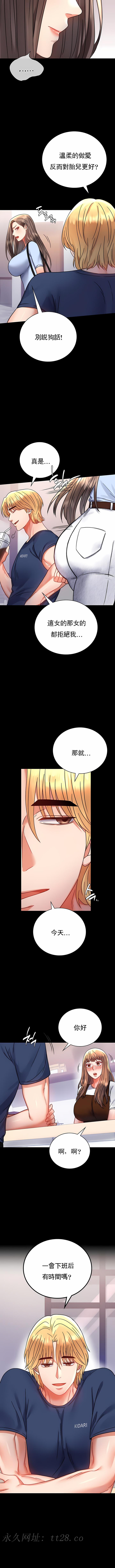 婚外情概率 第37章 第13页