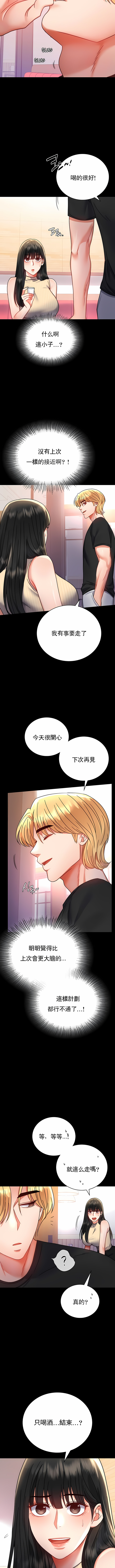 婚外情概率 第37章 第6页