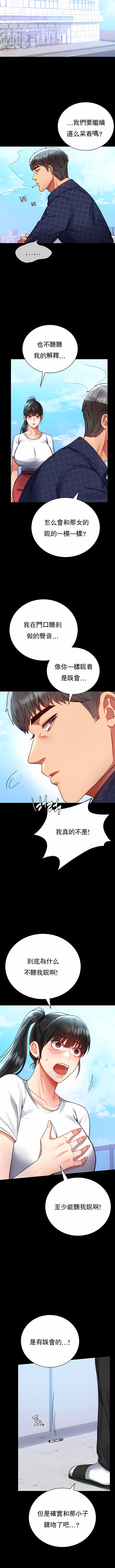 婚外情概率 第37章 第8页
