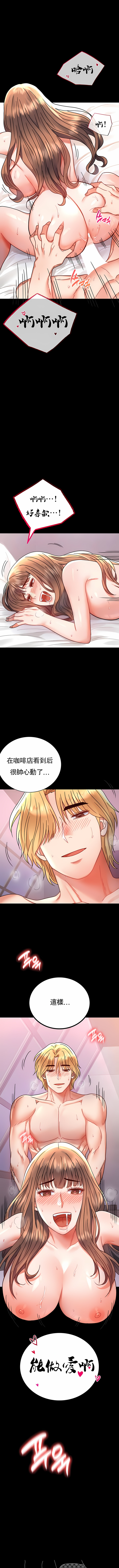婚外情概率 第38章 第1页