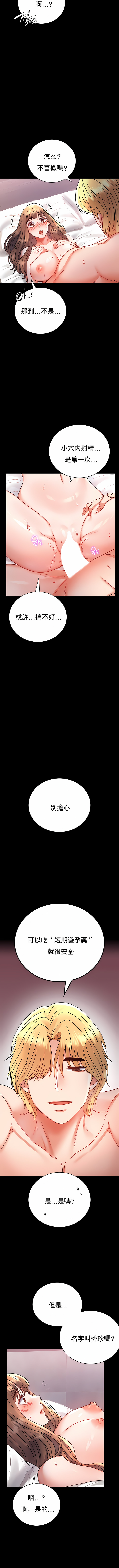 婚外情概率 第38章 第4页