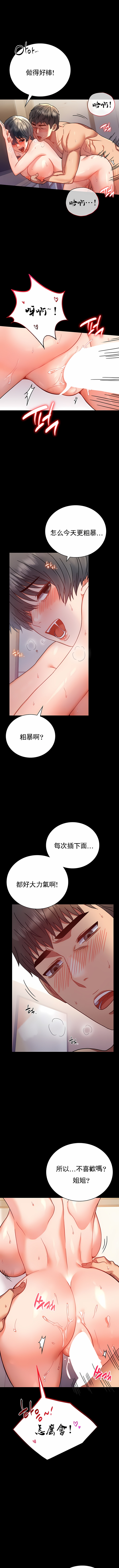 婚外情概率 第38章 第9页
