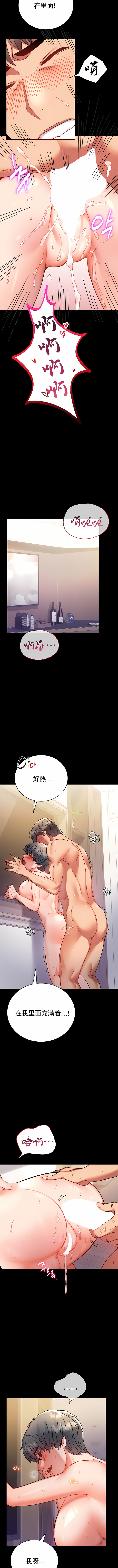 婚外情概率 第38章 第12页