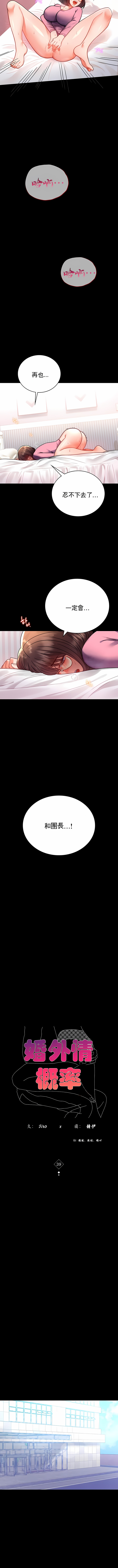 婚外情概率 第39章 第2页