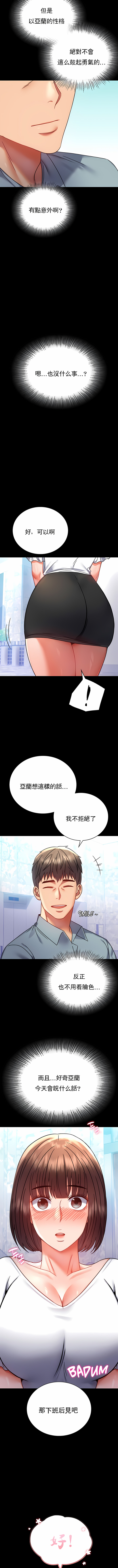 婚外情概率 第39章 第4页