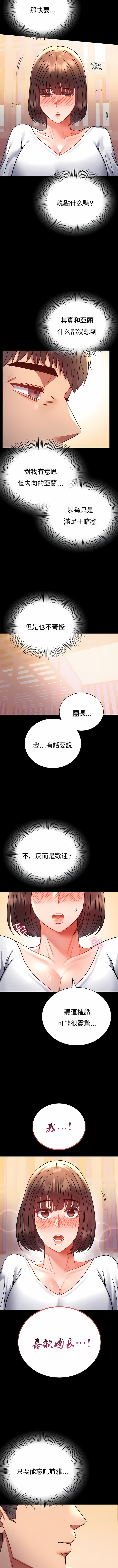 婚外情概率 第39章 第6页