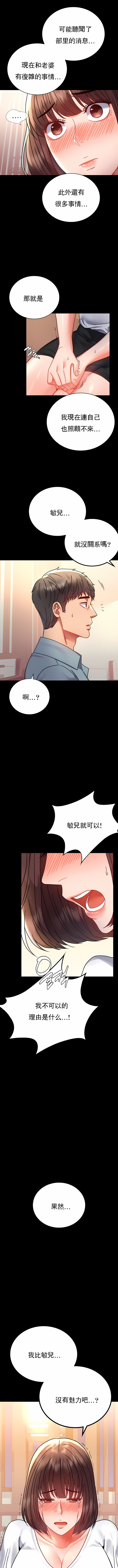 婚外情概率 第39章 第9页