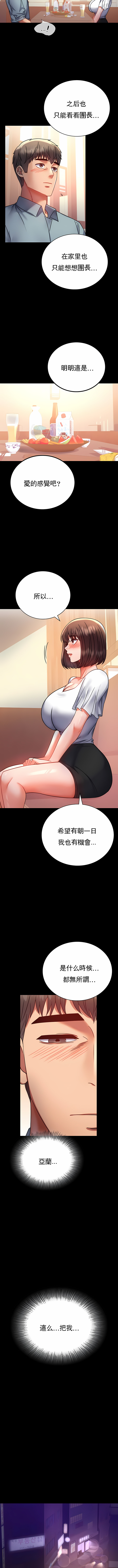 婚外情概率 第39章 第11页