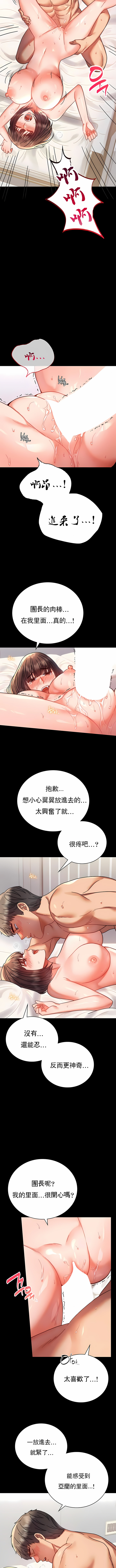 婚外情概率 第41章 第4页